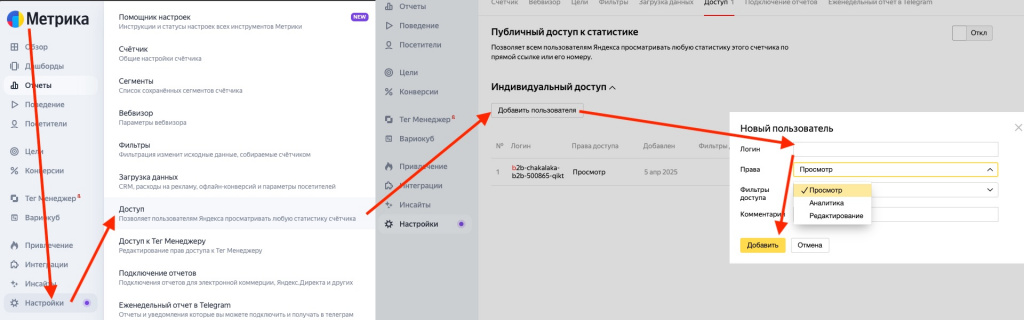 Инструкция метрика.jpg