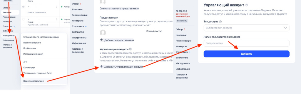 Инструкция Директ.jpg
